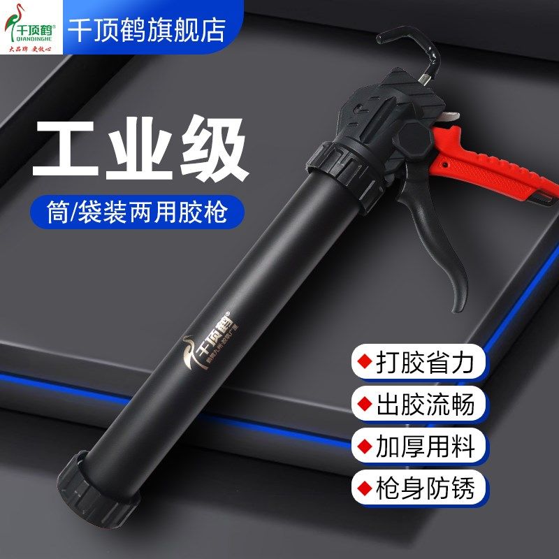 千顶鹤5轴承结构胶枪玻璃胶枪自动断胶省力耐用压胶枪打胶神器,基础建材,美缝工具,淘宝优惠券,粉丝福利购,淘宝优惠卷