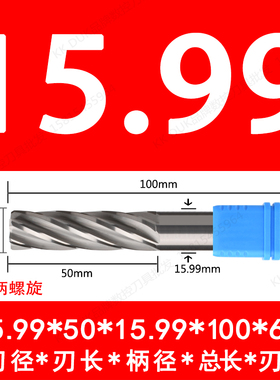 钨钢绞刀合金铰刀15.91 15.92 15.93 15.95 15.96 15.98 15.99