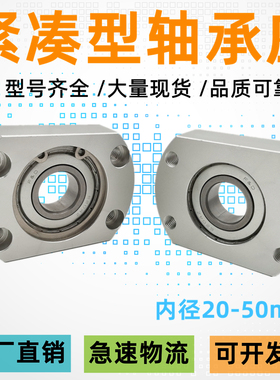 简易法兰轴承座组件内径20 25 30带座支撑座轴承固定座BFF41 BACA