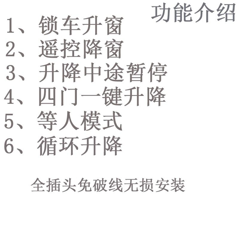 江淮瑞风S3S5一代二代自动关窗器一键升窗遥控锁车车窗升降关闭器