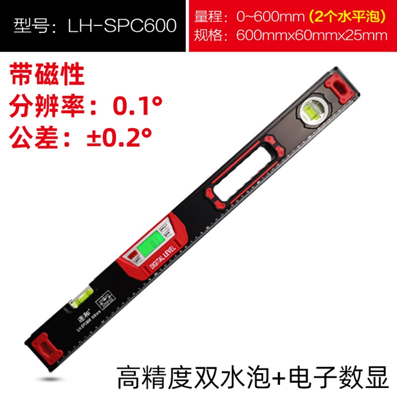 kt连和强磁数显l水平尺坡度尺角度尺电子坡度测量仪倾角仪数字水