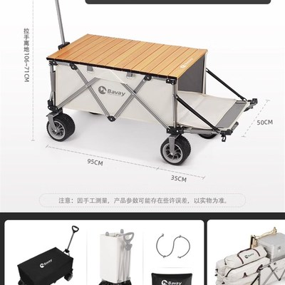 Bavay北欢露营车F02户外野营折叠推车旅行野餐车儿童可躺小拉车