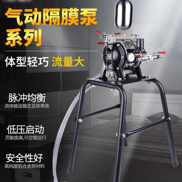 美特气动隔膜泵铝合金单向高压大功率双隔膜泵自吸专业涂料喷漆泵