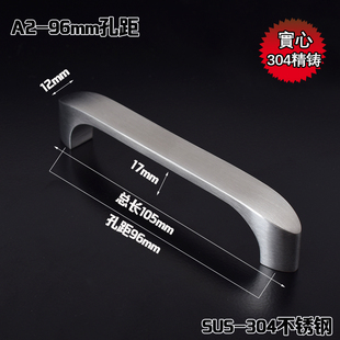 304不锈钢精铸拉手厨门橱柜拉手鞋柜 大衣柜长拉手小拉手