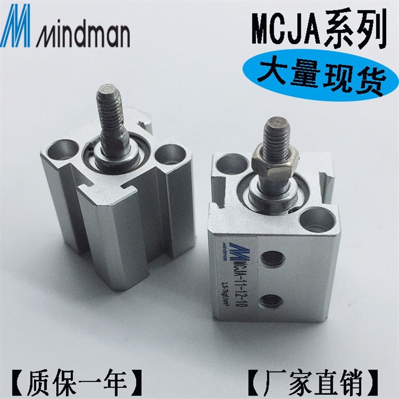 金器薄型治具气缸MCJA-l12-32-5 10 15 20 25 30 35 40 45 50 60M
