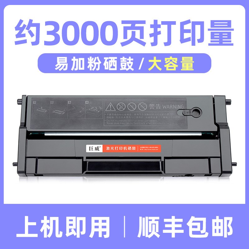 适用理光SPd150硒鼓SP150SU墨盒SP150SUW碳粉盒SP150W SP150C硒鼓