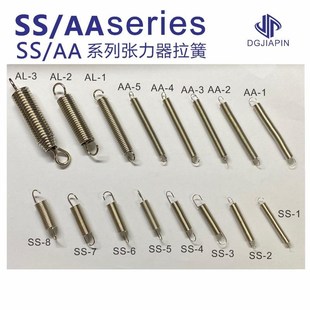 张力器拉簧 弹簧 伺服张力器拉簧 电子张力器拉簧 张力杆拉簧