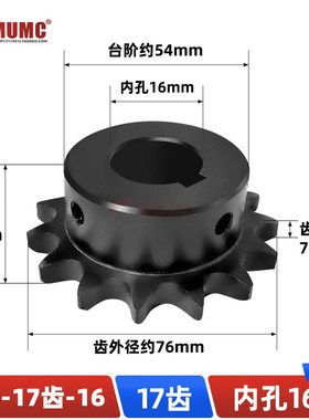 08B-17齿分链l轮45钢成品孔带键槽链轮高频淬火发黑现货支持定做