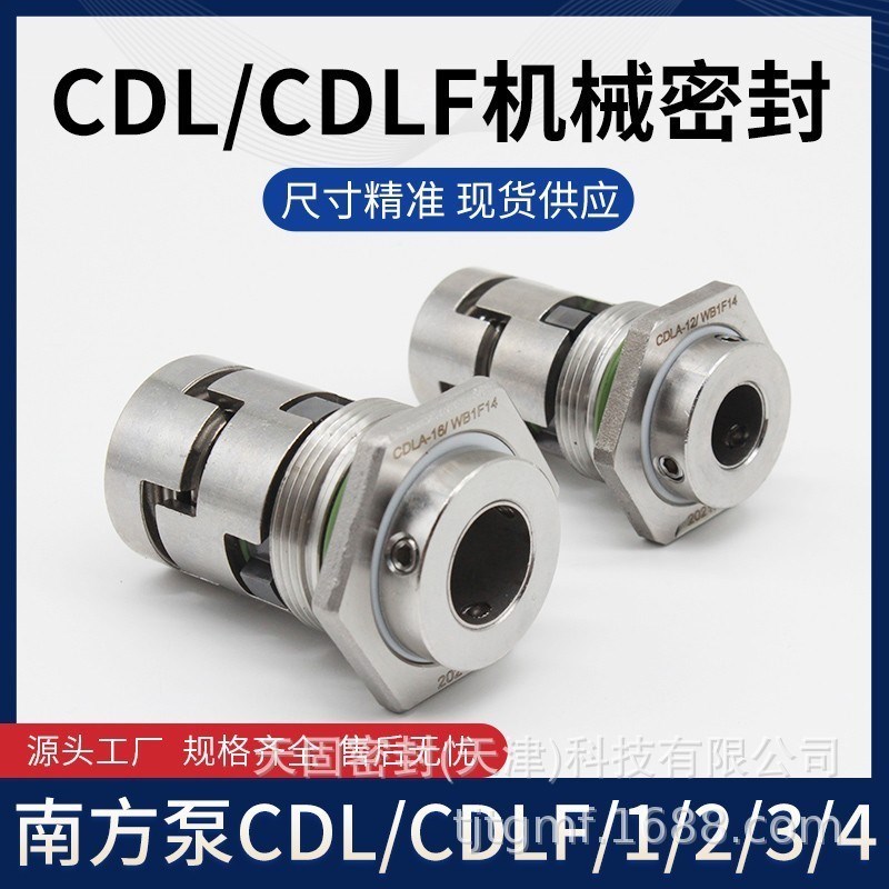 不锈钢多级泵CDL1-r10机械密封南方泵多级泵水封轴封机封