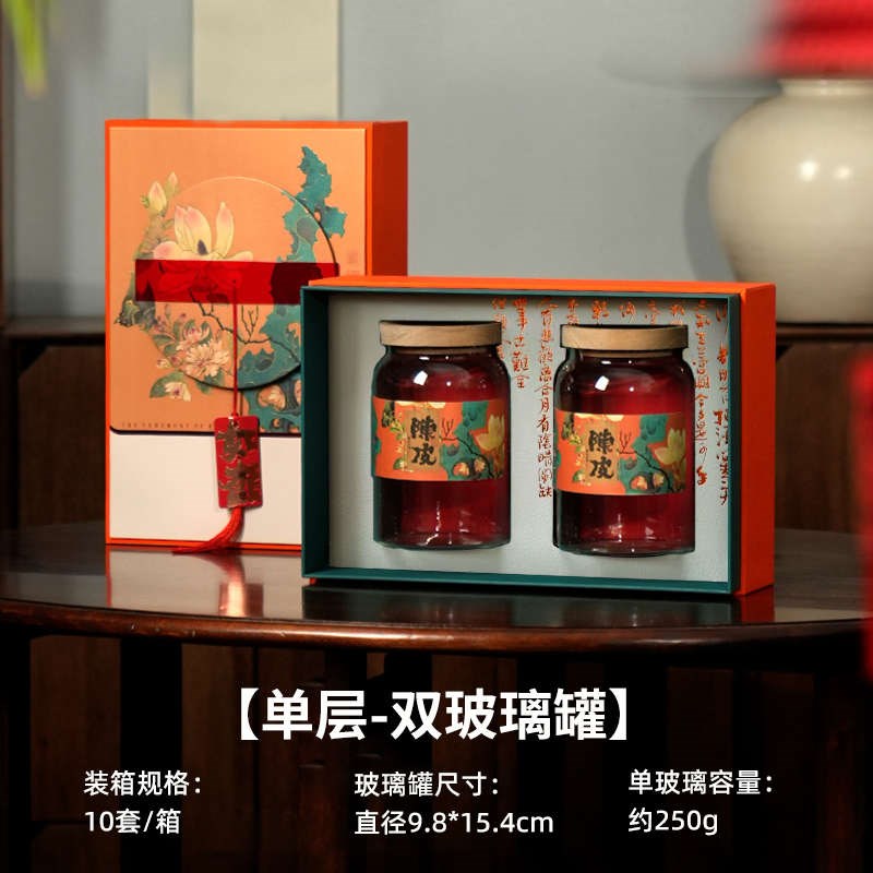 新会陈皮包e装盒西洋参玻璃罐半斤装铁皮石斛密封茶叶罐空礼盒定