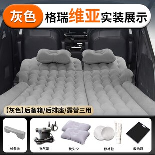 24款格瑞维亚专用充气车载床垫后备箱睡垫睡觉神器后排气垫床露营