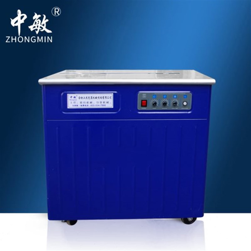 中敏ZM-dA1半自动捆包机 双电机高低台草纸PP塑料袋捆扎打包机封