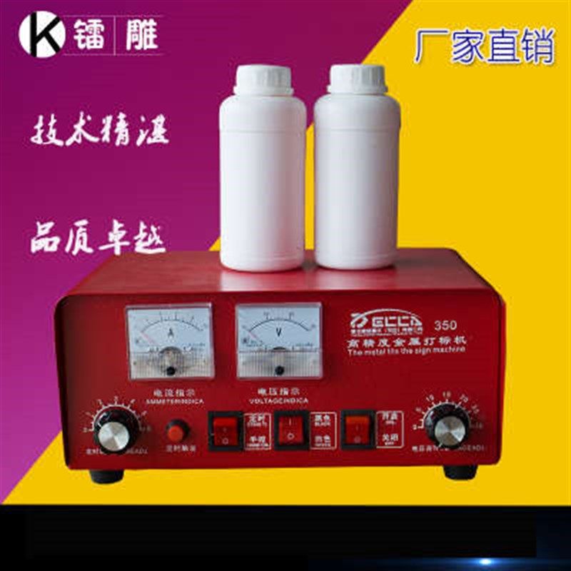HNW-300金属电印打标t机/电腐蚀打标机/电化金属打标机赠送打标液