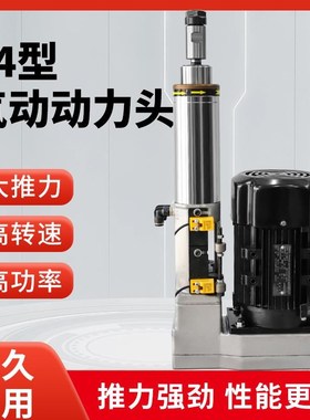 7492a气动压力钻孔动力头全自动伺服钻床可配固定可调多轴器多孔