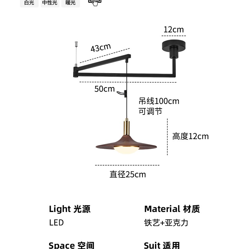 复古餐厅飞碟吊灯中古侘寂风餐桌饭厅H灯日式胡桃木纹摇臂可移位