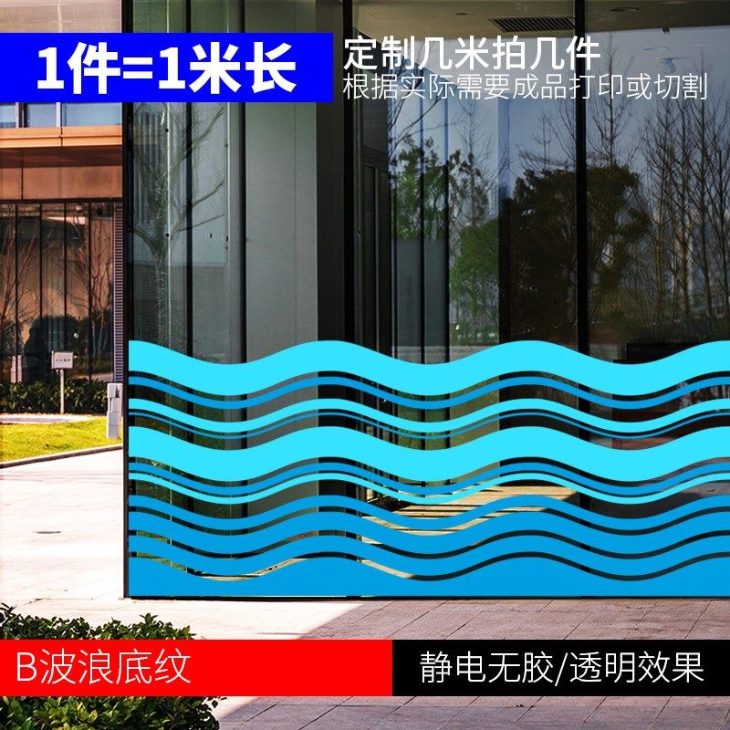 夏天简约底纹装饰健身游泳馆落地窗底纹海浪水波纹半透静电贴膜,家居饰品,玻璃膜/贴,淘宝优惠券,粉丝福利购,淘宝优惠卷