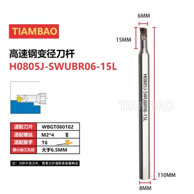 整体高速钢变径h内孔刀杆镗孔刀杆大小头抗震H1206L-STUBR06高强