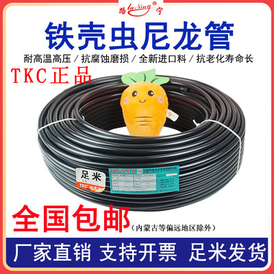 TKC铁壳虫尼龙管货车挂车刹车气管亚太管12高压软管PA11硬塑料管8