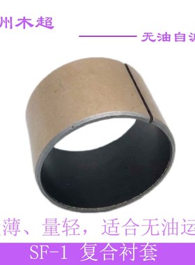 SF-1X铜套150100无油自润滑衬套150*155*30/40/80/100/110内径150