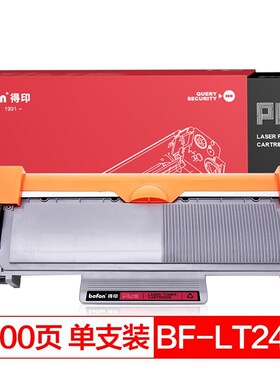 得印PLUSBF-LT2451墨粉盒适用LJ2z605DLJ2655DNM7605DM7655DHF