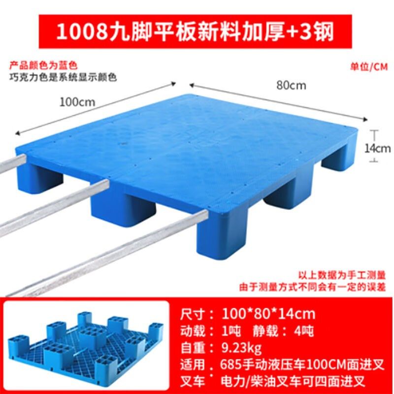 冠宇平板九脚工业托盘叉车塑料防潮垫板卡板塑Q料地台货架栈板仓