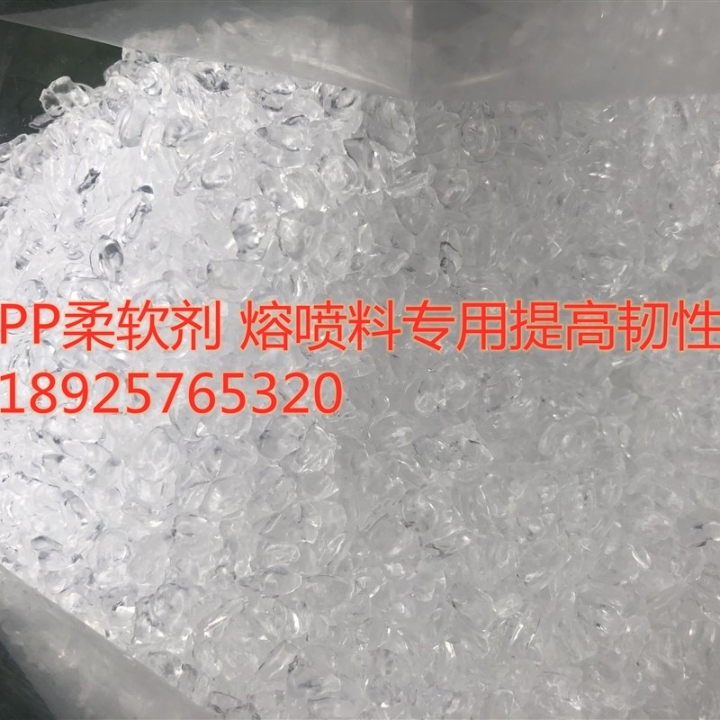 供应埃克森美孚8j880增韧剂 pp无纺布专用 高融指 熔喷料专用助剂