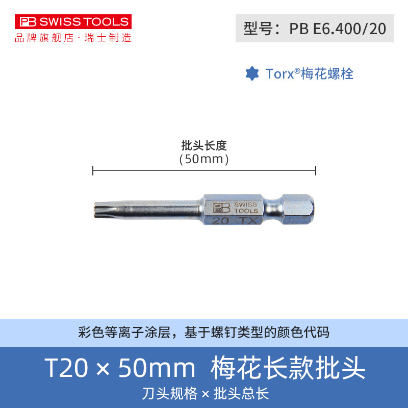 瑞士PB进口梅花批头星型内六角米字电动螺丝刀头加长风批特钢超硬,五金/工具,电动批头,淘宝优惠券,粉丝福利购,淘宝优惠卷