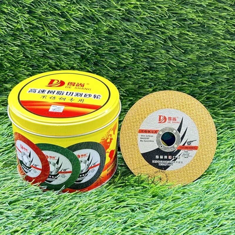 角磨机超薄金属切割片砂轮片100不锈钢磨光片工程Y工地工厂片