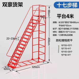 上貨登高梯庫房理貨取貨可移動帶輪平臺梯 倉庫登高車超市貨j架式