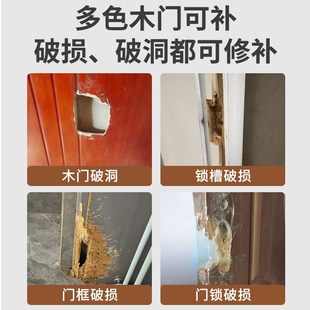 门框木门破损修补胶泥卧室门锁z槽门套锁洞修复室内补洞修补泥神