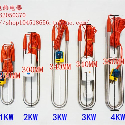 浴缸加热管浴盆加热器浴桶游泳池A水箱潜水电热管木桶电热棒热得