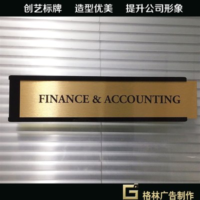 门牌定制科室牌高档公司办公室部门牌提示牌政府学校企.业会议标