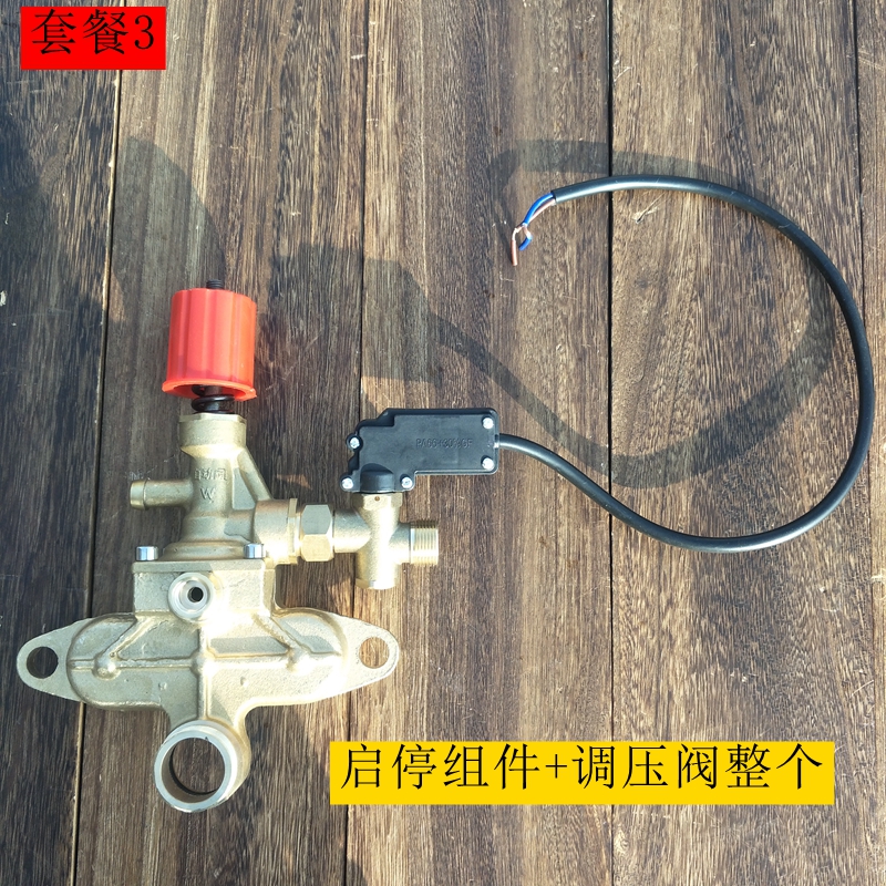 55型清洗机刷车泵自动启停控制开关58洗车机关枪停机X压力开关配