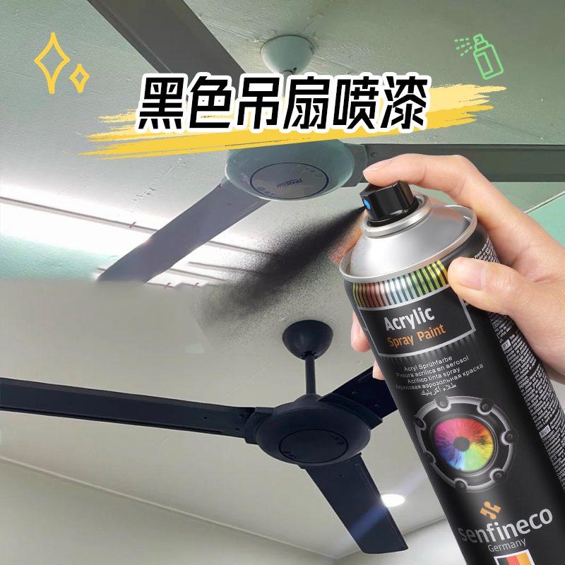 防锈自喷漆黑色吊扇改色专v用金属漆手摇家用油漆免除锈防腐耐高