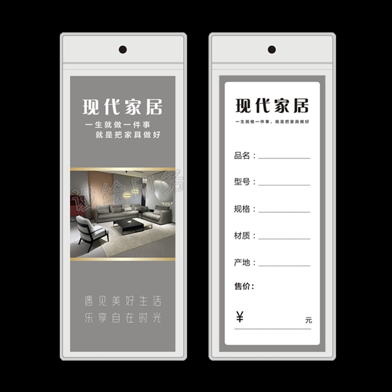 家居标价签d吊牌 家具软装价格吊牌 软床标签吊卡定制 标价签订做