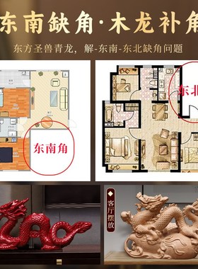 桃木龙摆件实木雕刻n补缺角木质青龙生肖木龙办公室客厅玄关工艺