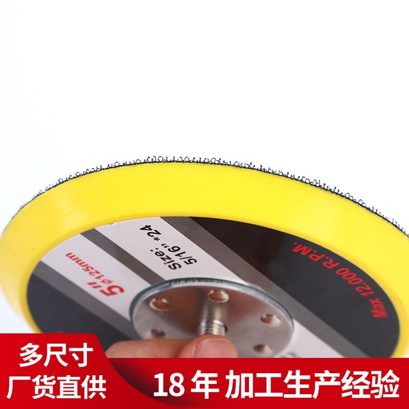 气动打磨机底盘砂纸粘盘5寸托盘干磨机磨盘抛O光吸盘5寸6孔打磨盘