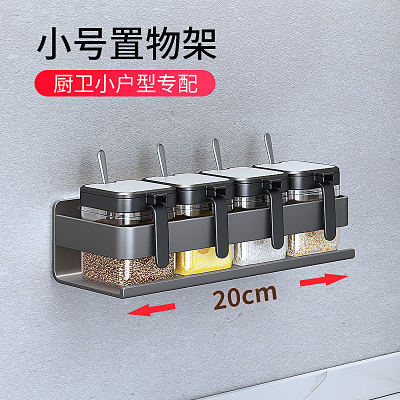厨房置物a架调味品调料收纳壁挂式免打孔20小型窄小尺寸收纳用品