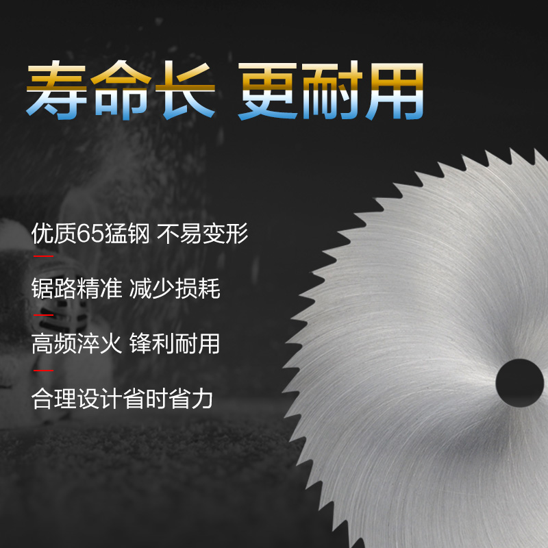 木工锯片 锰钢老式无合金头锯片 推台锯 电刨床  T切割机 木头锯