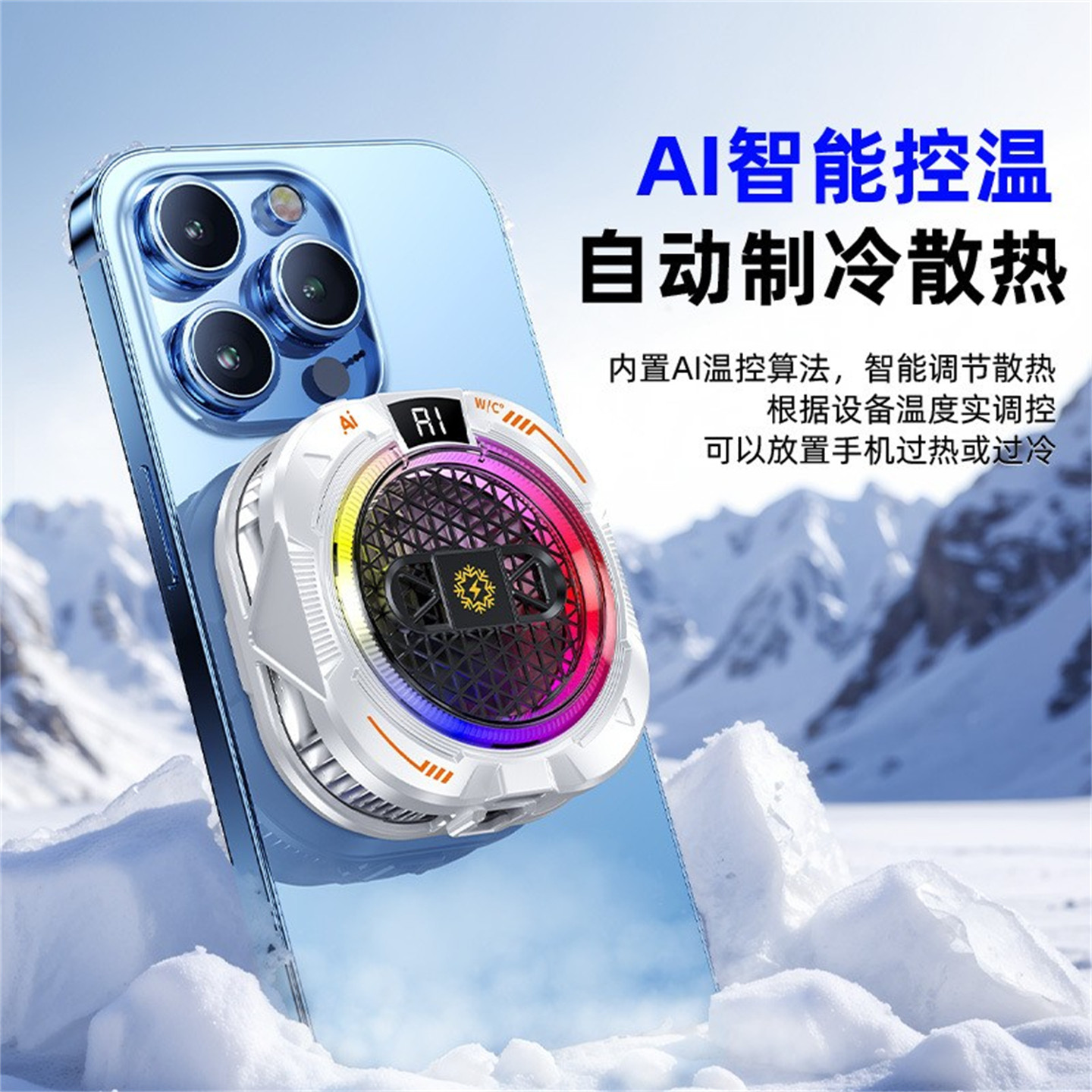 手机散热器磁吸背夹游戏直播专用图片