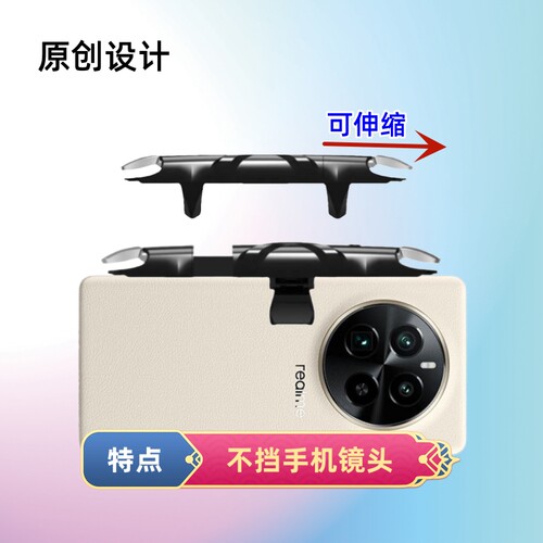 不挡镜头吃鸡神器可带壳一键连发