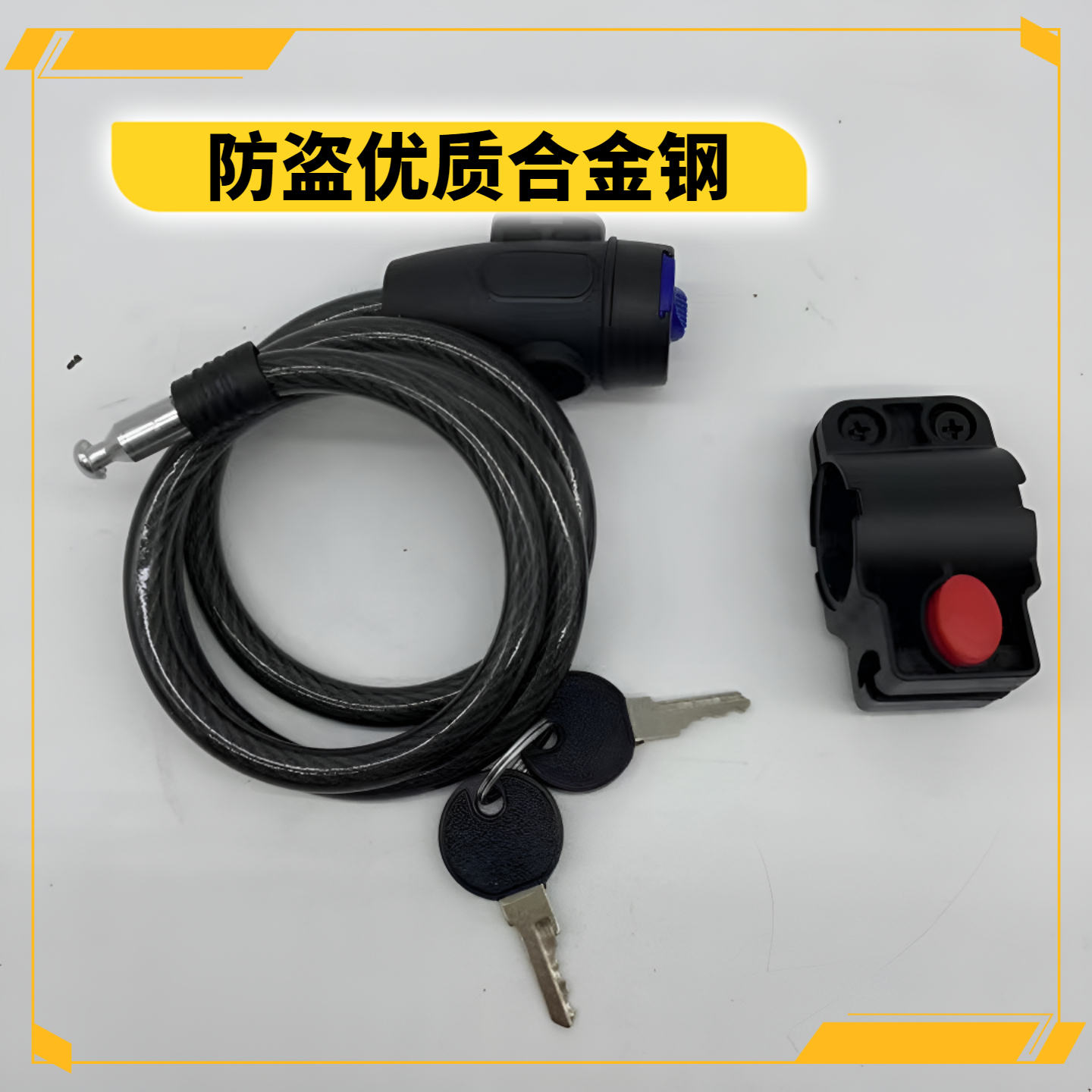 自行车钢缆锁链锁钢丝锁圈形锁山地车防盗锁安锁自行车锁锁扣锁具