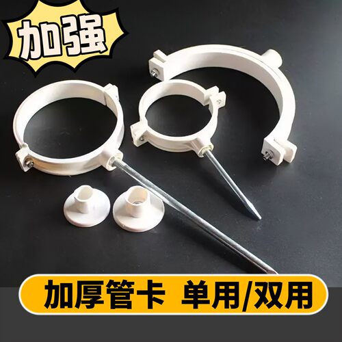 PVC水管吊卡管卡落水管排水管固定卡扣卡箍管夹抱箍 50 110 160