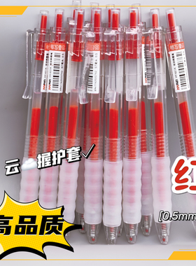 作业神器红笔0.5中性笔速干批改神器专用批注笔学生ST按动红色笔
