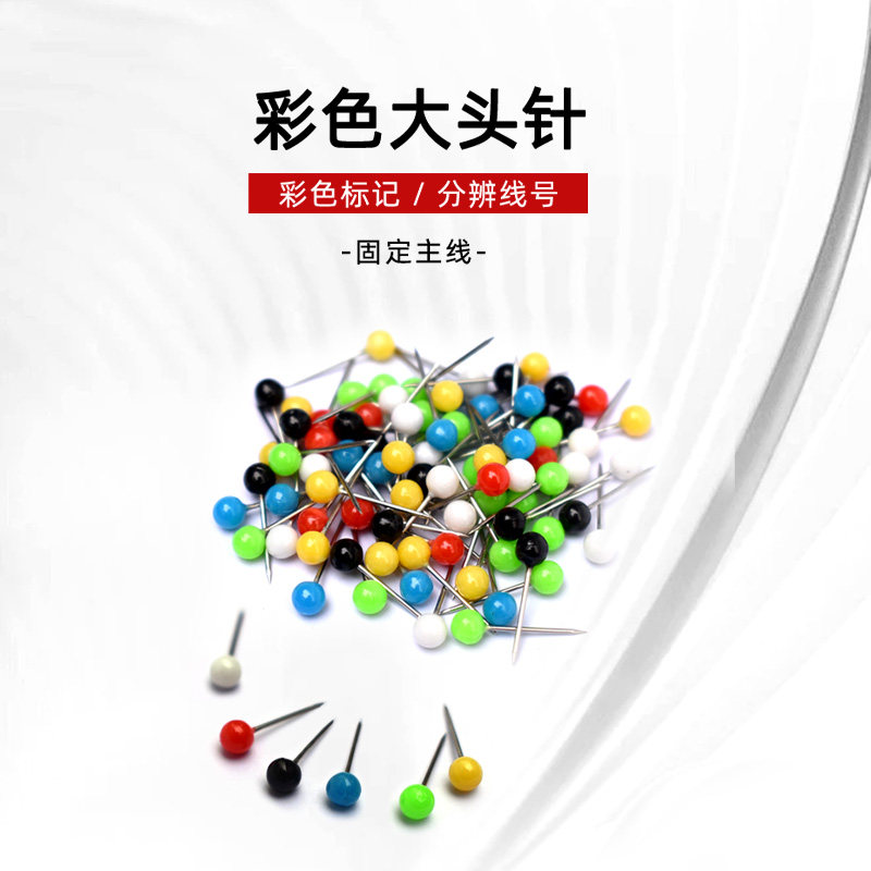 大头针钓鱼固定针彩色圆头珍珠针鱼线组定位针渔具小配件图片