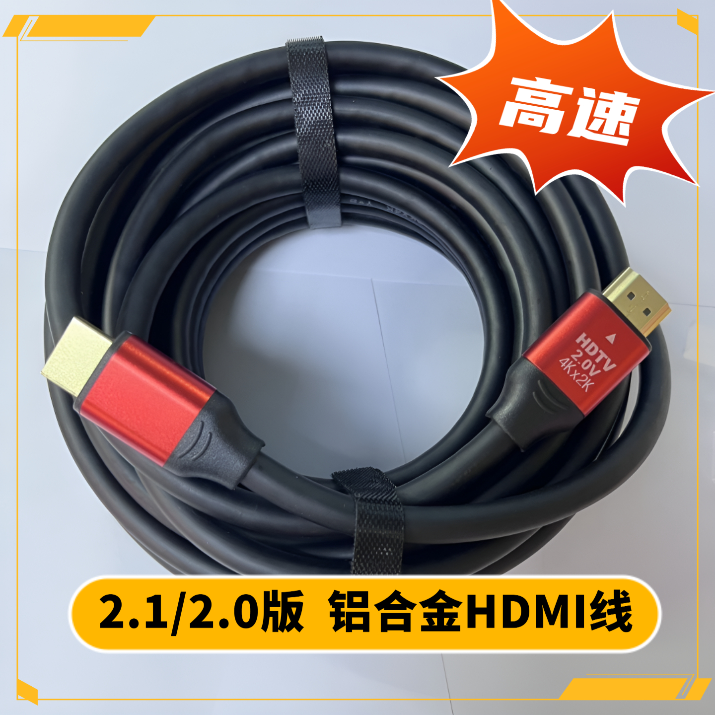 高清线HDMI4K超清hdmi线机顶盒电脑显示器笔记本游戏机电视投影仪