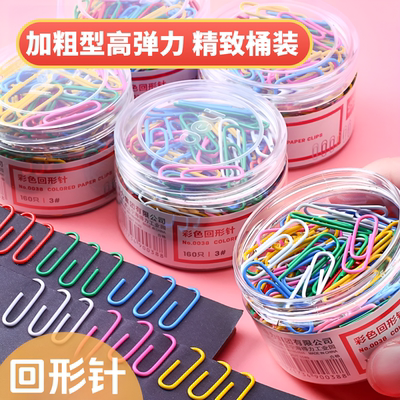 1000枚超大桶彩色回形针办公用品曲别针莫兰迪大号文件书签回型针