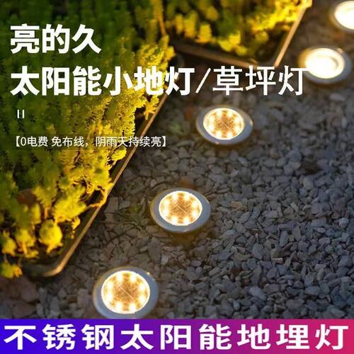 太阳能灯地埋灯庭院灯防水户外led别墅景观家用超亮花园地插草坪
