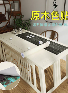 原木色贴纸自粘茶几桌面改色衣柜子背景墙遮丑旧家具翻新墙纸贴画