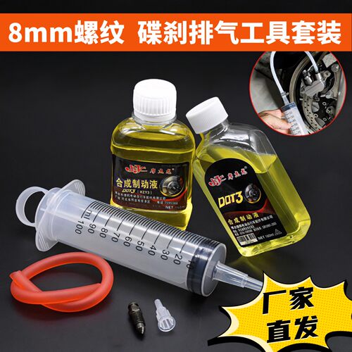 电动摩托车上泵油刹车下泵碟刹油管排空气注刹车油工具三轮车液压